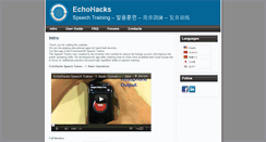 Desktop Screenshot of echohacks.com
